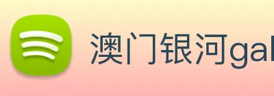 澳门银河galaxy Logo